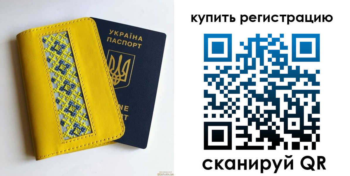 регистрация в Белорецке