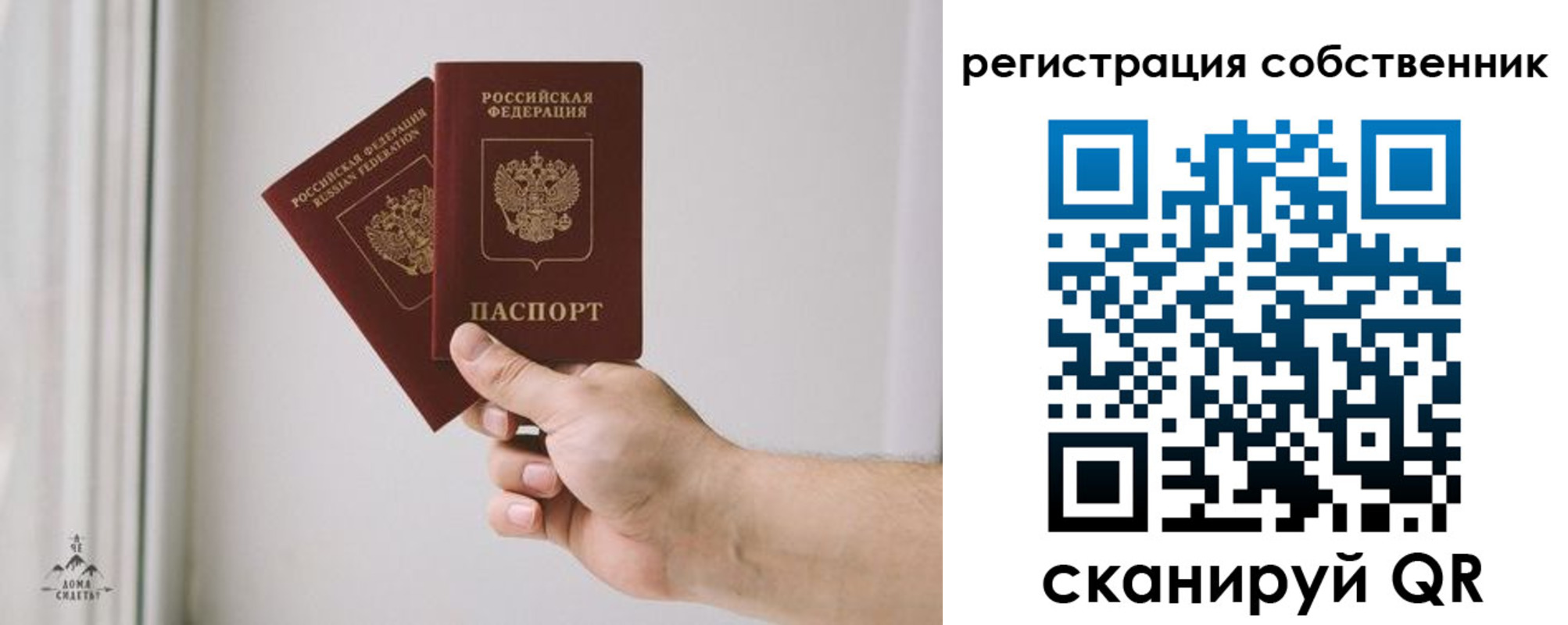 прописка штамп в Белорецке